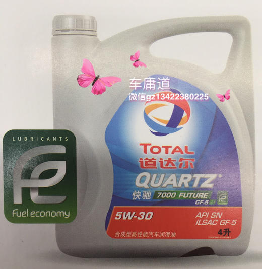 道达尔快驰7000合成机油 商品图1