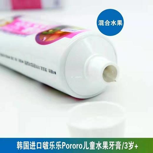 【中欧班列精选】韩国进口 啵乐乐儿童水果牙膏3岁+（混合香味）90g/支HG 商品图2