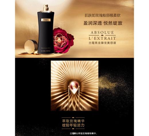 【香港直邮】LANCOME/兰蔻 黑金臻宠美容液化妆水150mlJPY带授权招加盟代理 商品图2