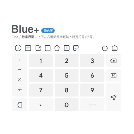 《Blue+》浅色+深色全套 / 拓展性功能增强版+标准工具栏 / 动效皮肤 / 百度输入法 商品图12