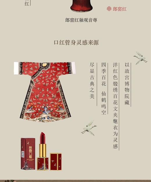 BIOHYALUX/润百颜 故宫口红 商品图3