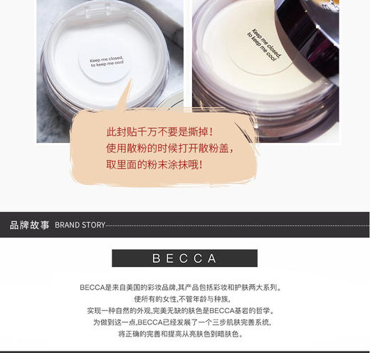 BECCA 水散粉 MINI 5G    10G   持久定妆、自然妆容JPY带授权招加盟代理 商品图9