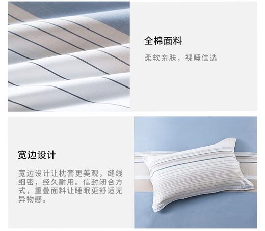 博洋家纺 床品四件套-北洋织梦    1.5m尺寸：床单250*230cm  被套200*230cm  枕套*2（48*74+4cm）  1.8m尺寸：床单270*240cm  被套220*240cm 商品图7