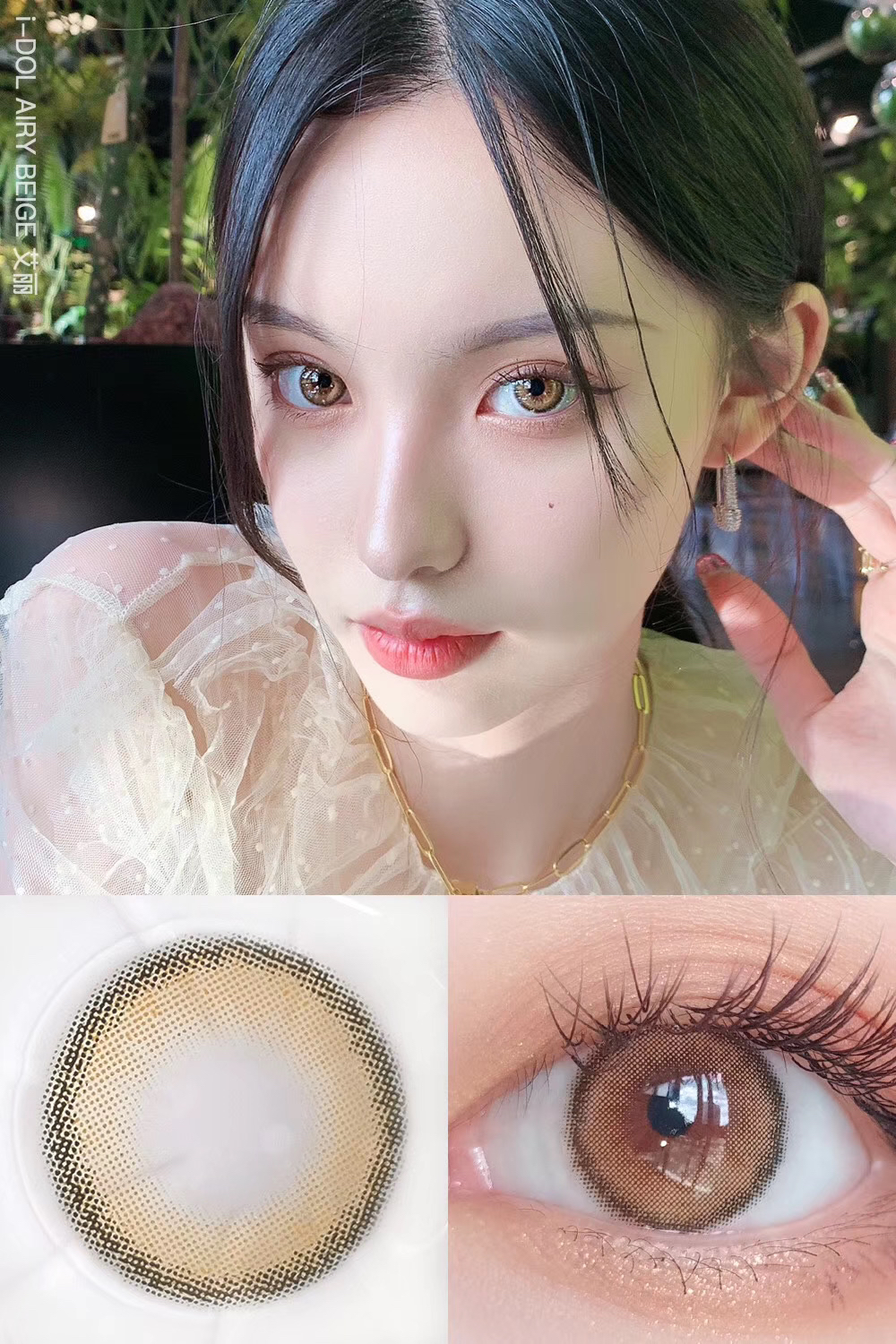 idol roze艾丽桥本环奈奶油棕/南瓜棕灰粉 - aconshop美瞳公社