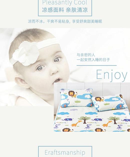 博洋家纺/BEYOND 博洋出品夏凉冰丝凉感印花席子三件套   清凉冰丝，舒适相伴，无纺布更透气，适宜空气流动，匠心设计，舒爽透气，加厚包边  JPY带授权招加盟代理 商品图4