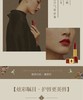 BIOHYALUX/润百颜 故宫口红 商品缩略图6