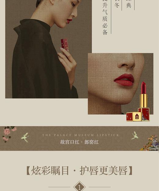 BIOHYALUX/润百颜 故宫口红 商品图6