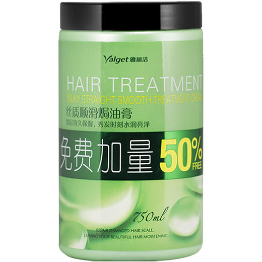 【12月】【雅丽洁】焗油膏护发素750ml 商品图1