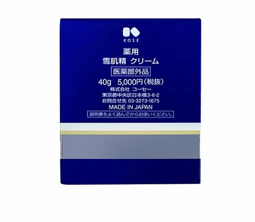 【精品推荐】KOSE/高丝 雪肌精保湿面霜 40gJPY带授权招加盟代理 商品图9