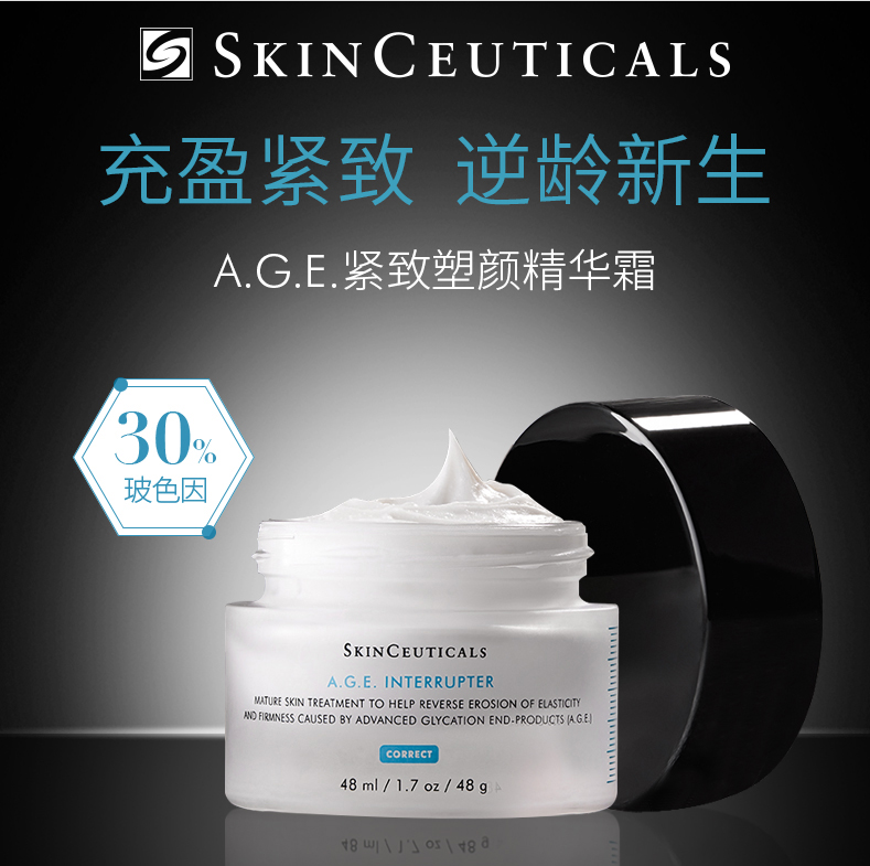 修丽可紧致塑颜精华面霜48ml 杜克AGE玻色因改善肌肤