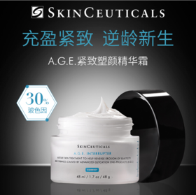 修丽可紧致塑颜精华面霜48ml 杜克AGE玻色因改善肌肤