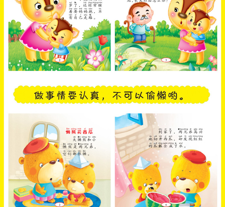 全60册宝宝睡前故事书036岁幼儿园带拼音看图讲童话益智婴幼儿睡前十