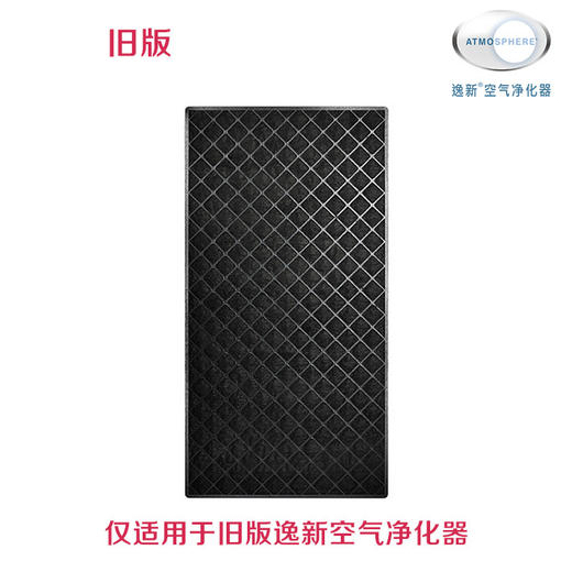逸新空气净化器气味滤网（仅适用9300元的旧版空气净化器） 商品图0