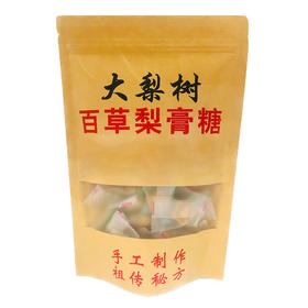 大梨树百草梨膏糖