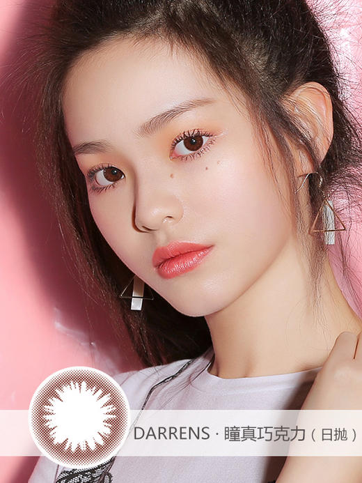 Darrens 瞳真巧克力【日抛】 商品图0