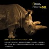 《美国国家地理“影像方舟”：珍稀动物全书 》精装 商品缩略图9