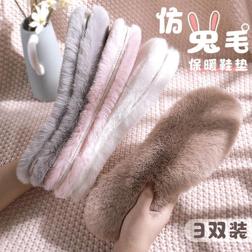 仿兔毛保暖鞋垫男女吸汗防臭除臭防寒毛绒加厚加绒棉鞋垫超软冬季 商品图3