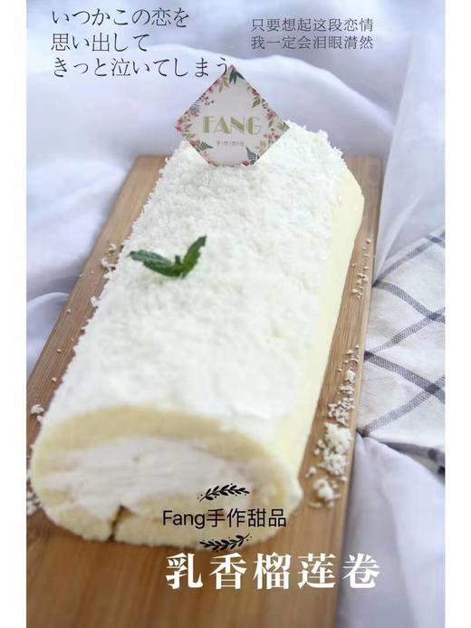 金枕榴莲卷 商品图0