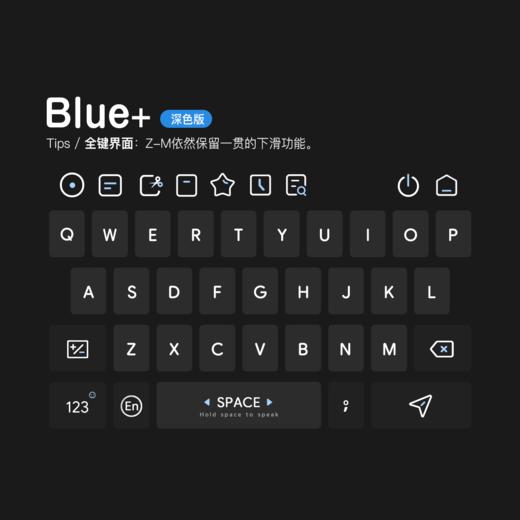 《Blue+》浅色+深色全套 / 拓展性功能增强版+标准工具栏 / 动效皮肤 / 百度输入法 商品图4