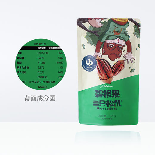 三只松鼠碧根果120g 商品图3