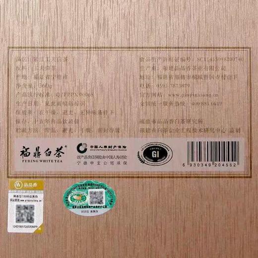 品品香紧压工夫白茶360克 商品图1