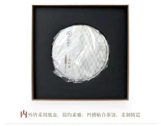 品品香紧压工夫白茶360克 商品图12