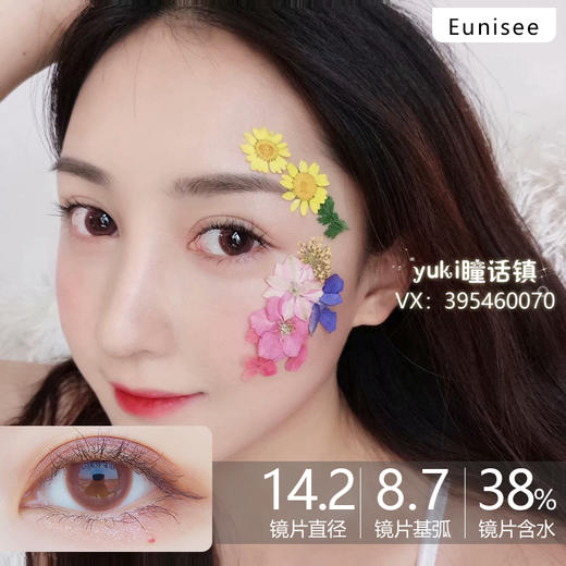 Euniseepink caffe粉咖 商品图0