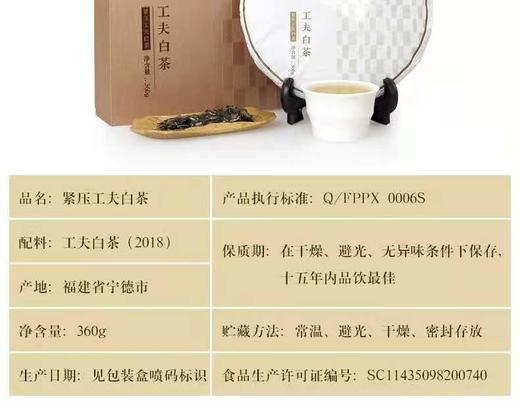 品品香紧压工夫白茶360克 商品图3