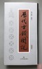 《历代古钱图说》签名钤印本 珍藏本 全一册 商品缩略图2