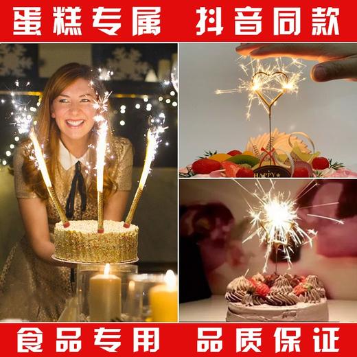 网红生日蛋糕蜡烛 仙女棒 魔法棒  抖音爱心蜡烛烘焙蜡烛五角星装饰 商品图3