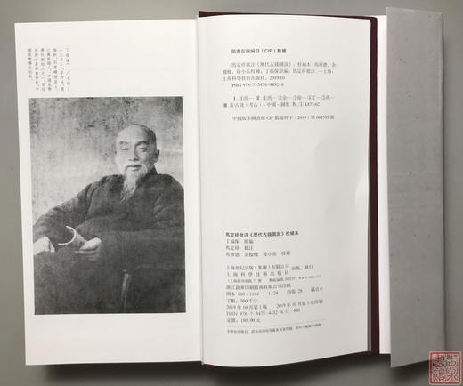 《历代古钱图说》典藏本 全一册 商品图3