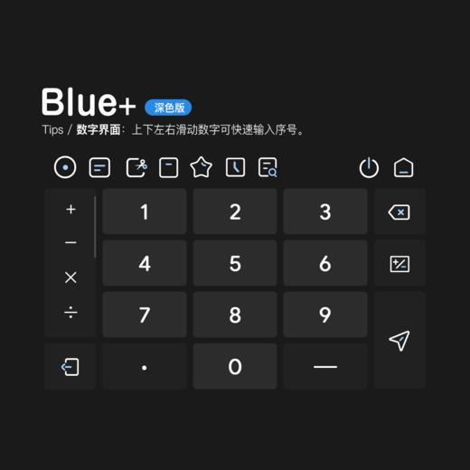 《Blue+》浅色+深色全套 / 拓展性功能增强版+标准工具栏 / 动效皮肤 / 百度输入法 商品图5