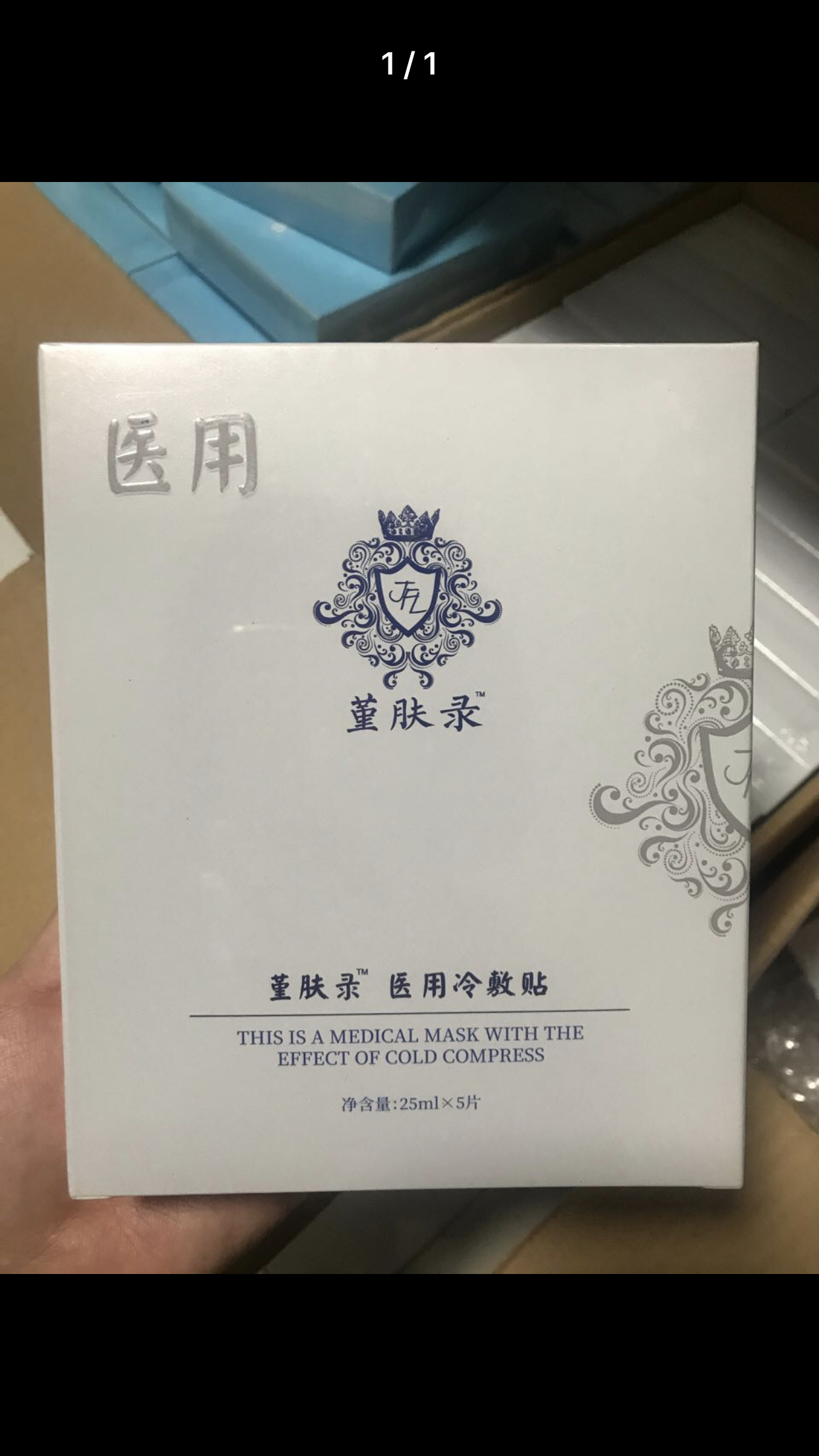 堇肤录冰膜（裸片5片）