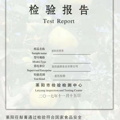 樱为梨山东莱阳茌梨膏250g*2瓶 商品图7