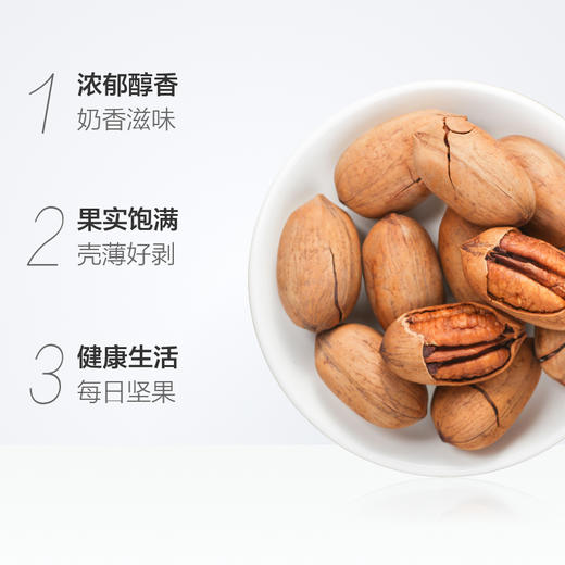 三只松鼠碧根果120g 商品图1