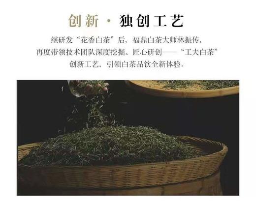品品香紧压工夫白茶360克 商品图6