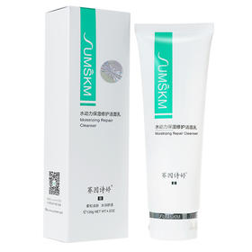 赛因诗婷水动力保湿修护洁面乳120g