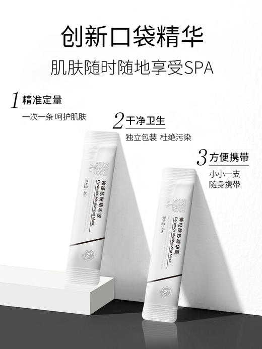 【视频号】ANU阿奴神经酰胺精华膜 商品图4