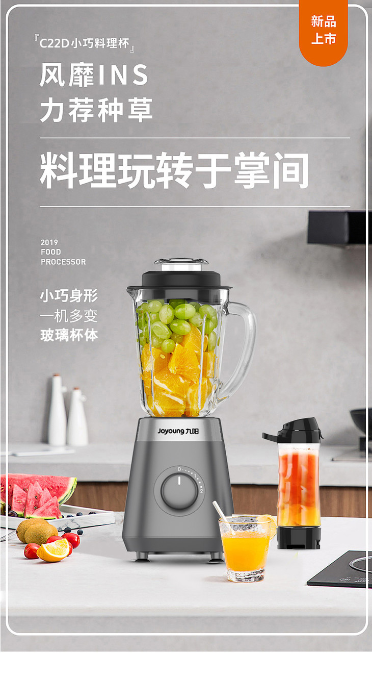 【玻璃搅拌杯】joyoung/九阳l6-c22d料理机榨汁搅拌机便携果汁杯