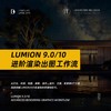 Lumion 9.0/10.0进阶渲染出图工作流 商品缩略图0