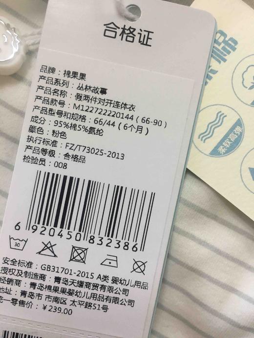棉果果春秋季女童假两件对开连体衣连身衣哈衣连身衣哈衣M122722220144 商品图7