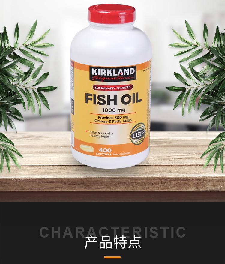 北京保税区kirkland柯克兰深海鱼油1000mg400粒