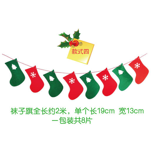 圣诞节小礼物不织布圣诞挂旗装饰品圣诞树儿童手工diy幼儿园材料 商品图5