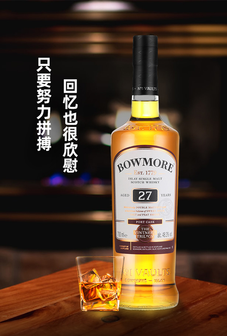 【bowmore】波摩27年三部曲700ml 苏格兰艾雷岛单一麦芽威士忌进口