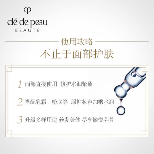 CPB肌肤之钥  奢谜馥纯菁华油75ml 商品图3