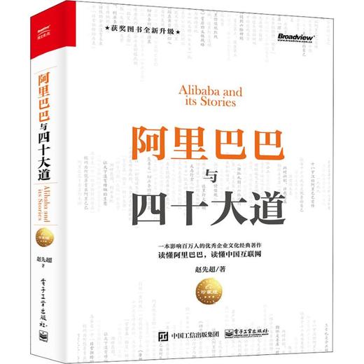 阿里巴巴与四十大道 珍藏版 商品图0