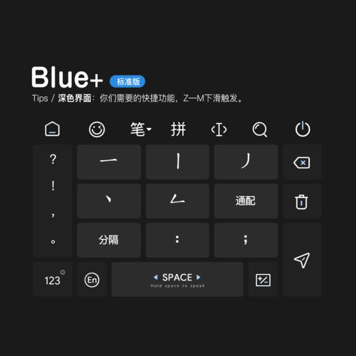 《Blue+》浅色+深色全套 / 拓展性功能增强版+标准工具栏 / 动效皮肤 / 百度输入法 商品图3