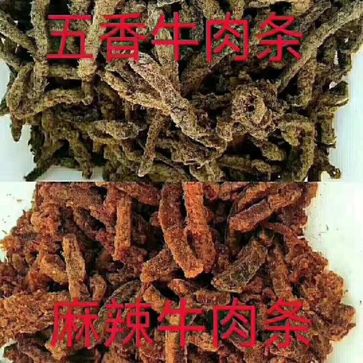 阿坝州散装耗牛肉干袋装 商品图3