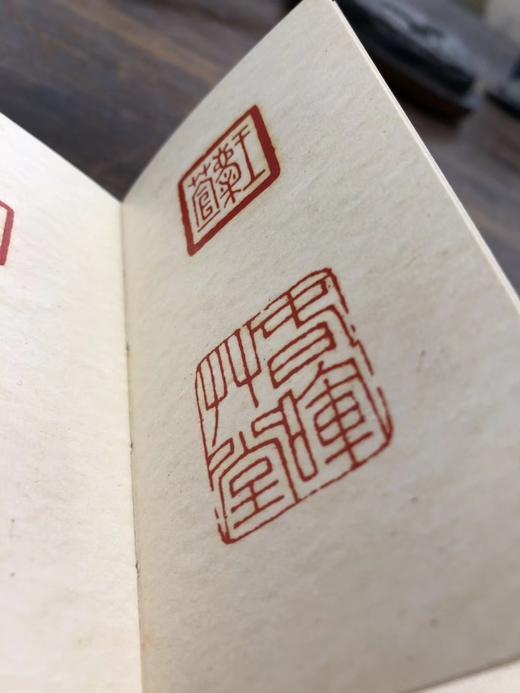 《福庵印稿》全一册 商品图9