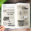 户外生存图鉴 商品缩略图1